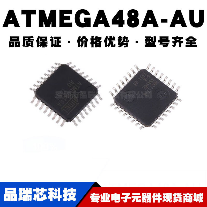ATMEGA48AAU TQFP32 8位微控制器 MCU单片机芯片 全新现货