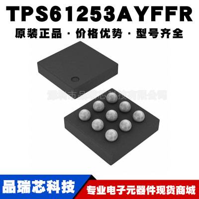 TPS61253AYFFR DSBGA9 丝印17NI 非隔离开关稳压器IC 提供BOM配单