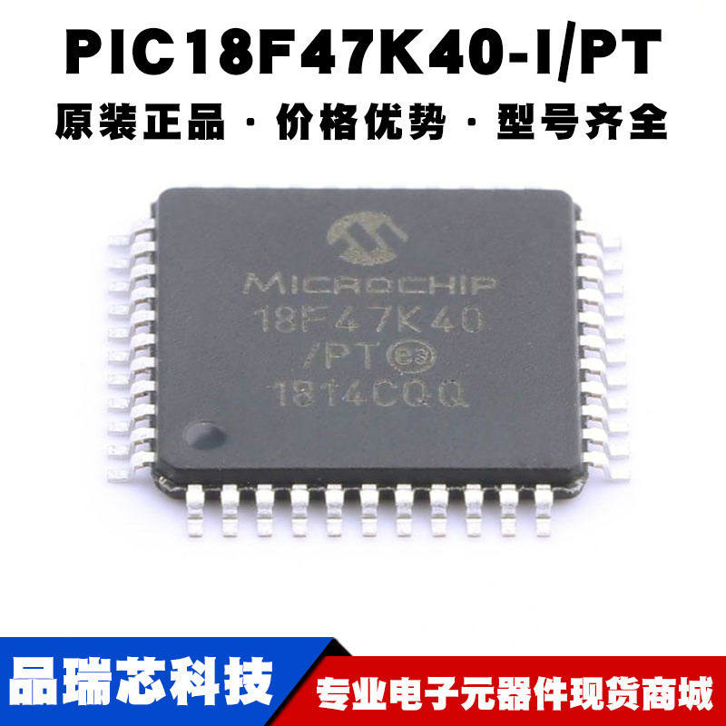 PIC18F47K40-I/PT TQFP44微控制器集成IC 闪存单片机芯片 BOM配单
