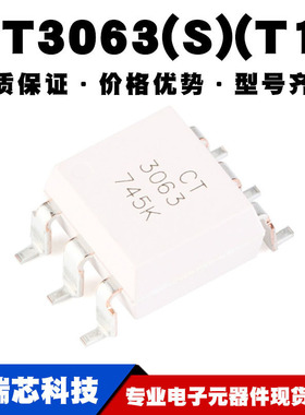 CT3063(S)(T1) 贴片光耦 SMD-6 兼容MOC3063 耦合器 全新现货