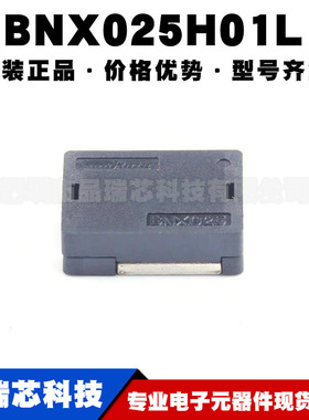 BNX025H01L 封装SMD EMI滤波器(RC,LC网络) 20A 25VDC 35dB 1GHZ