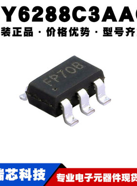 SY6288C3AAC 丝印FP 封装SOT23-5 功率开关IC驱动芯片提供BOM配单