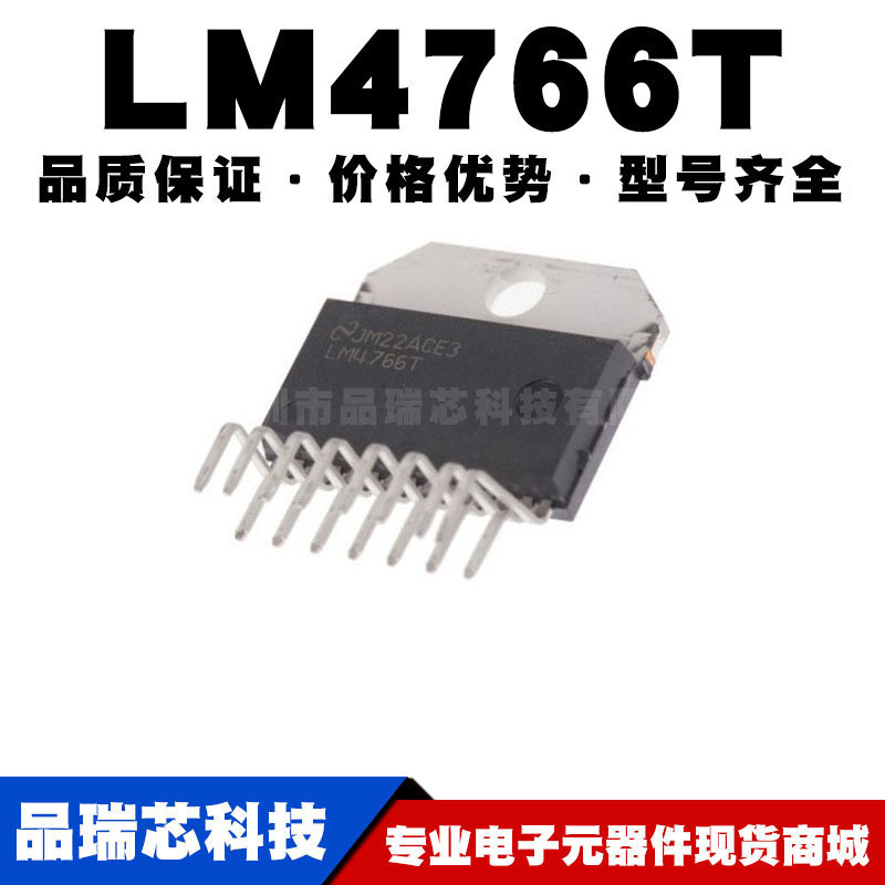 LM4766T ZIP15 直插 音频功率放大器芯片IC 全新