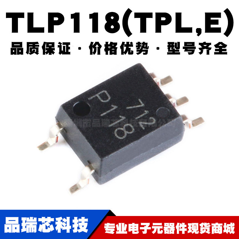 TLP118(TPL,E SOP-5 1通道 3.75kV 20Mbps 全新现货贴片光耦