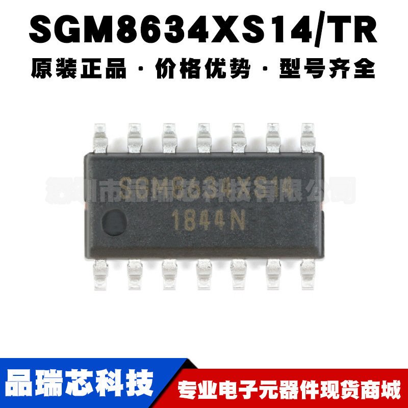 SGM8634XS14/TR 封装SOIC14 轨到轨CMOS运算放大器芯片集成控制IC