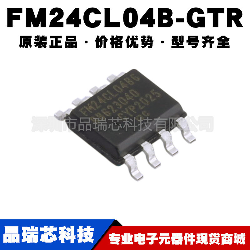 FM24CL04BGTR 封装SOP8 I2C接口FRAM铁电存储器提供BOM配单原装