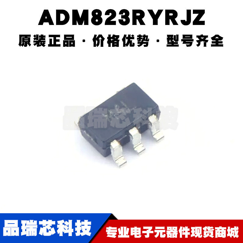 ADM823RYRJZ SOT-23-5 丝印M4L 监控和复位芯片 全新 提供BOM配单