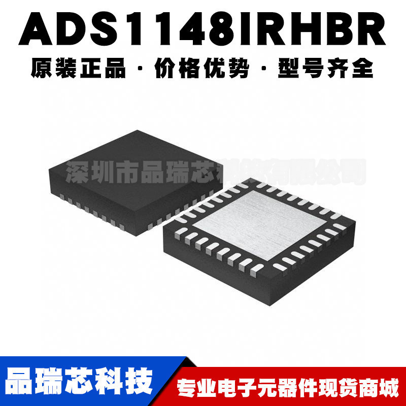 ADS1148IRHBR 贴片VQFN32 模数转换芯片ADC 全新原装 可BOM配单