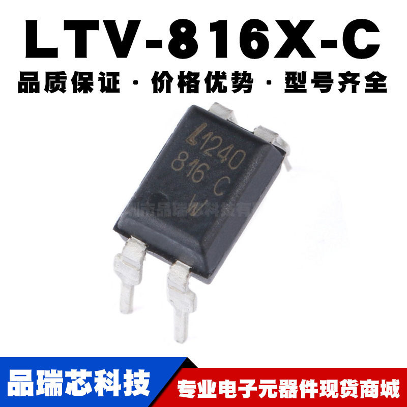 LTV816XC DIP4 晶体管输出光电耦合器 全新现货