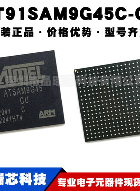 AT91SAM9G45C-CU TFBGA-324 ARM嵌入式微处理器芯片IC提供BOM配单