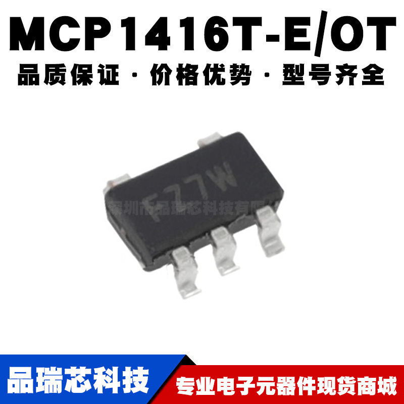 MCP1416T-E/OT SOT-23-5贴片 mos驱动器芯片IC 全新现货