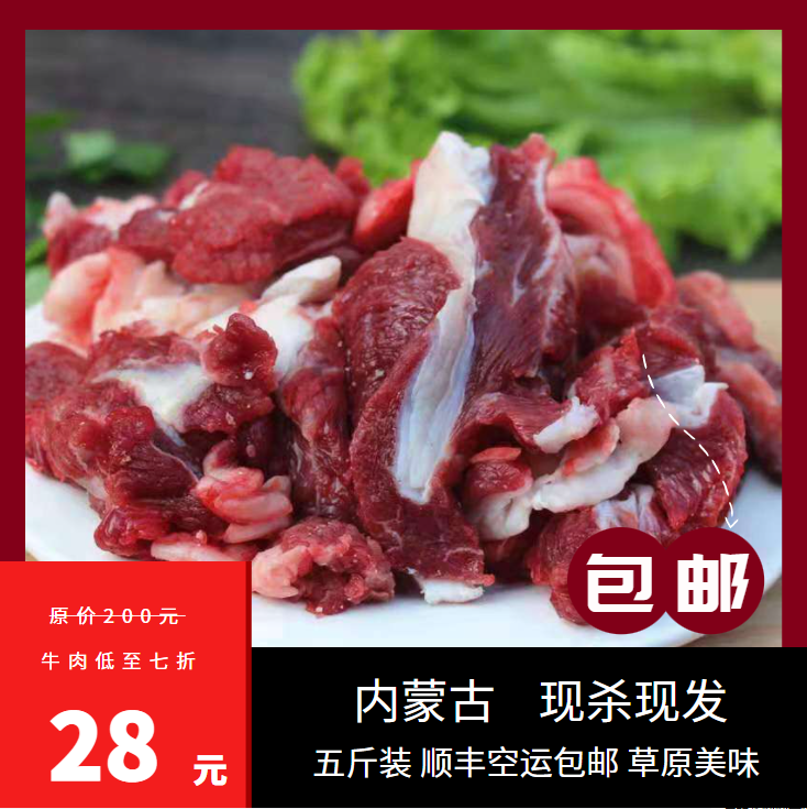 5斤装内蒙古筋头巴脑牛肉筋新鲜生鲜牛杂半成品黄标草饲原切现杀5