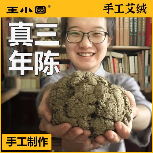 三年陈石臼艾绒散装湖北蕲春