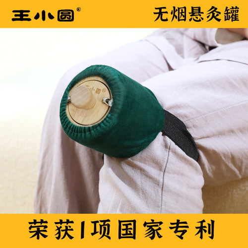 【王小圆艾灸盒】竹制随身灸无烟