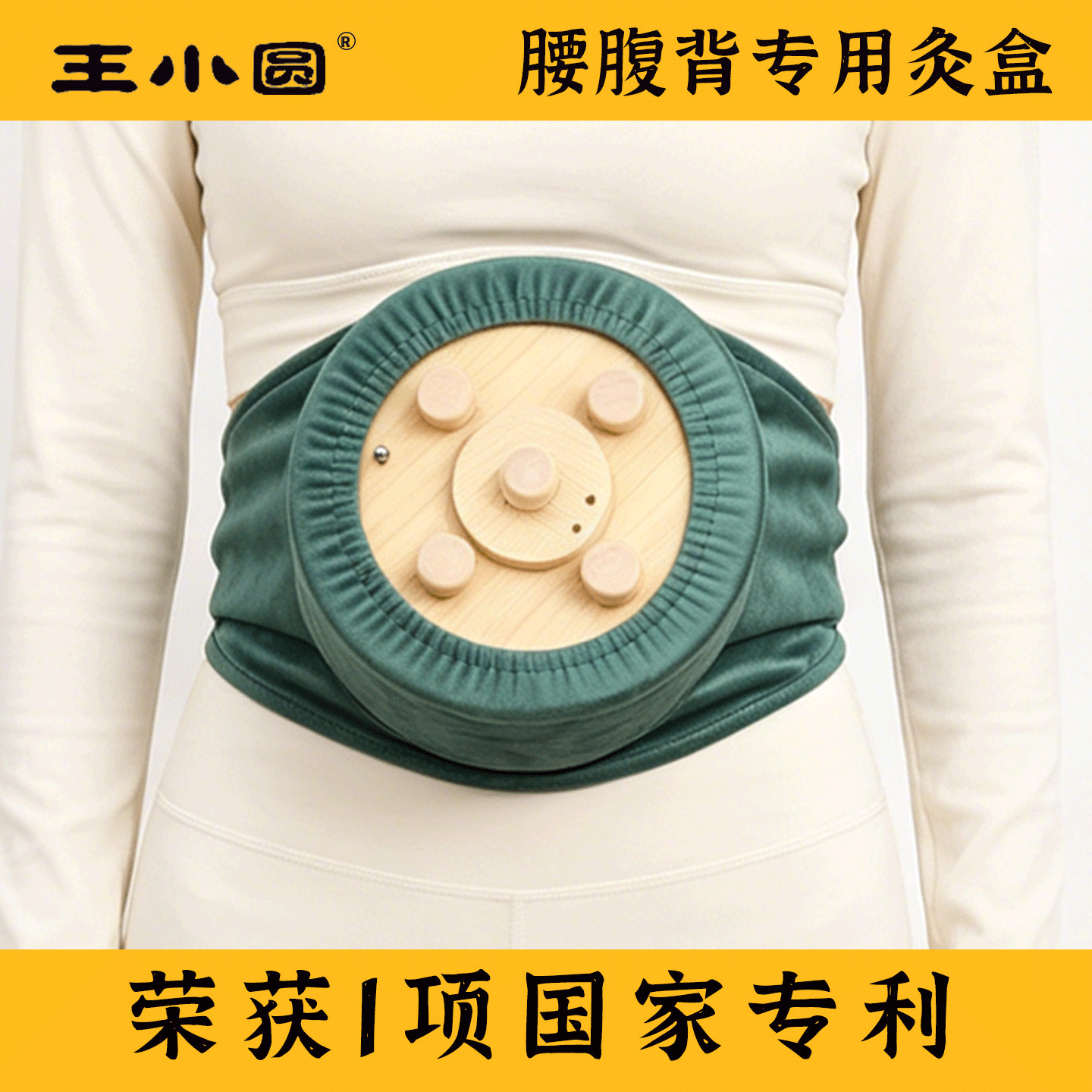 艾灸盒子随身灸家用无烟艾灸筒罐竹制器具实木腹部竹腰部器具悬灸