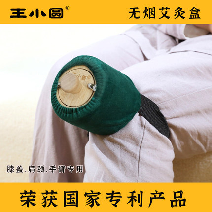 艾灸盒子木制随身灸家用艾灸筒实木盒肚子器具竹制无烟悬灸罐竹筒