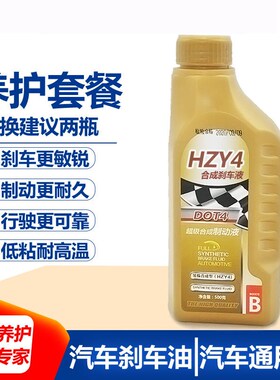 适用于宝马1系3系5系7系X1X3X5X6刹车油制动液离合器油D0T4包邮