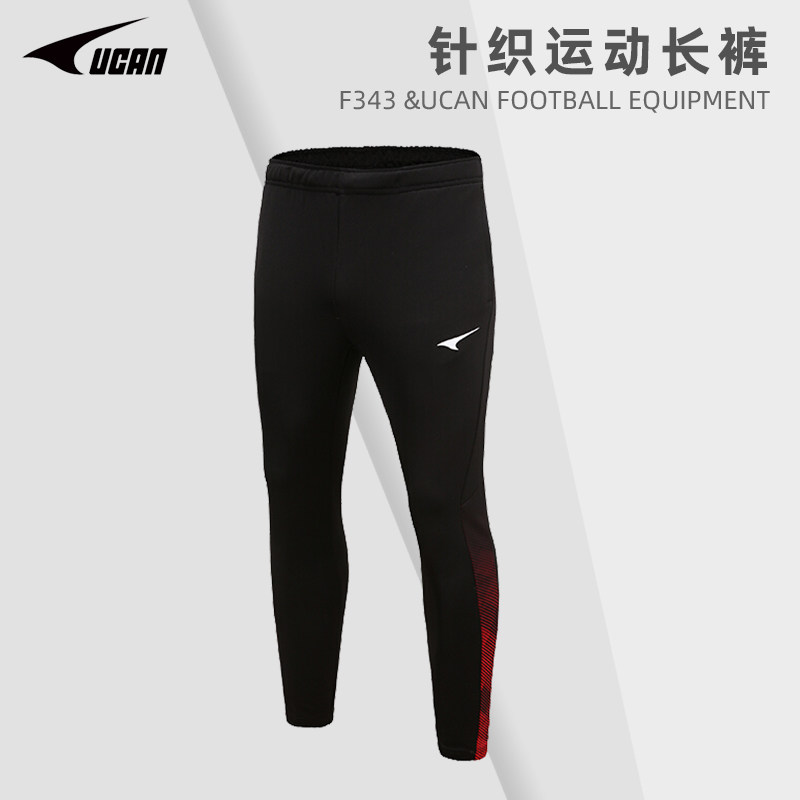 正品UCAN锐克运动针织长裤男装修身休闲裤子足球收腿裤综合训练裤