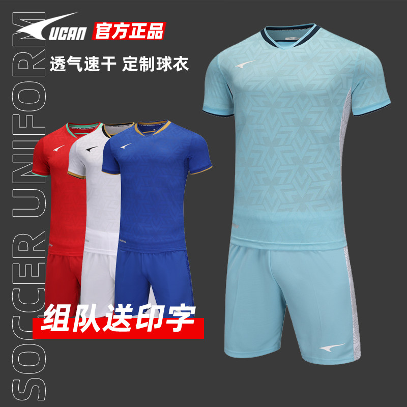 锐克足球服定制组队球衣夏季短袖透气速干队服足球比赛服训练服