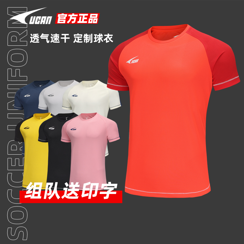 正版锐克足球服男运动T恤上衣组队球衣运动服足球训练服定制印字