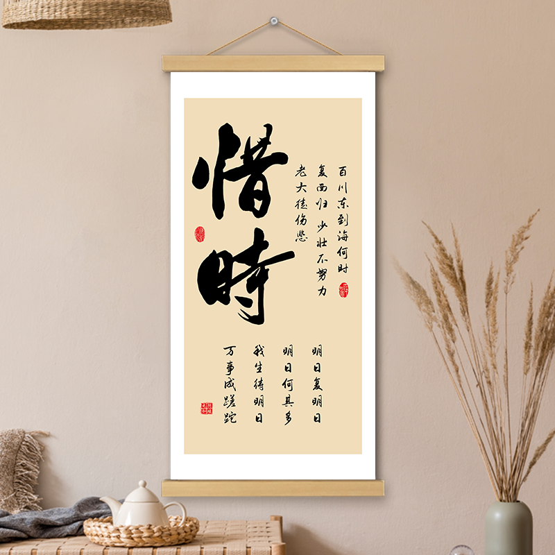 惜时挂画卷轴书法字画新中式书房