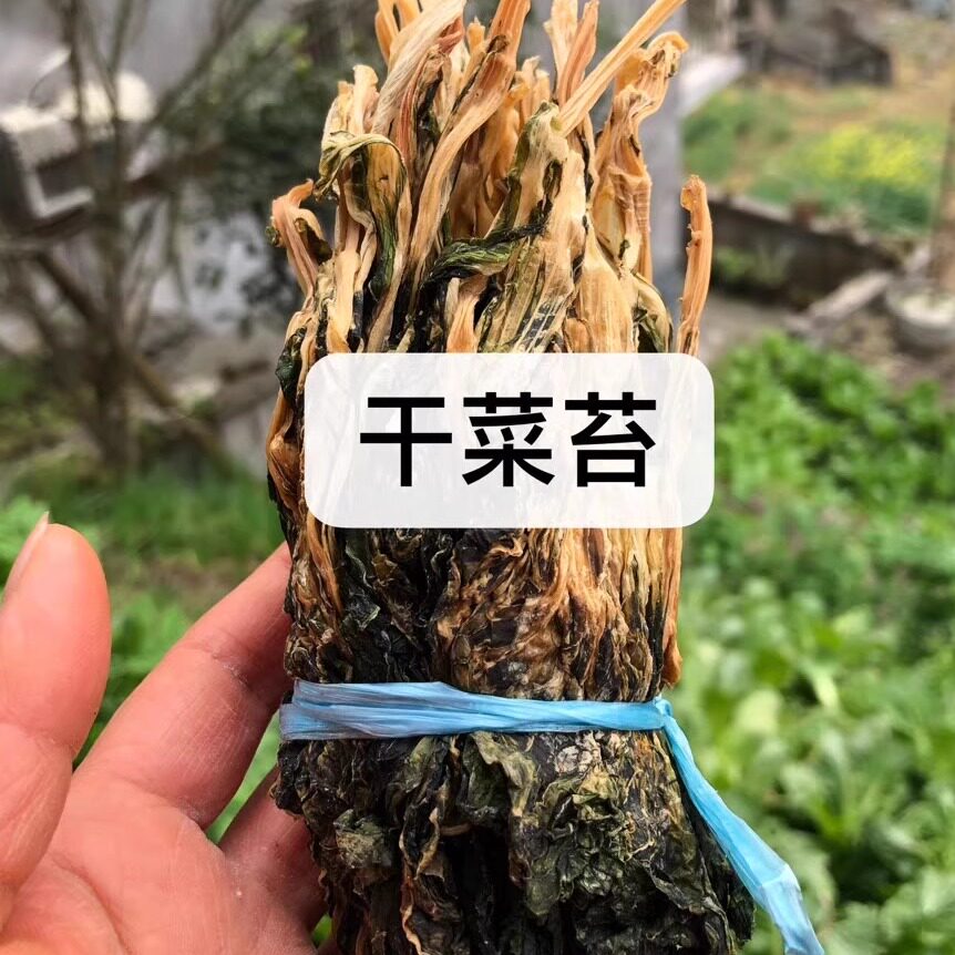 湖北宜昌长阳特产干菜干货脱水蔬菜无添加农家自制干菜台新货