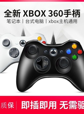 适用于xbox360主机和pc电脑游戏手柄ONE有无线电视USB通用Steam