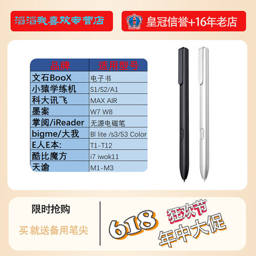 适用小猿学练机手写笔A1学习机智能练习本S1触控笔大我X6S6电磁笔