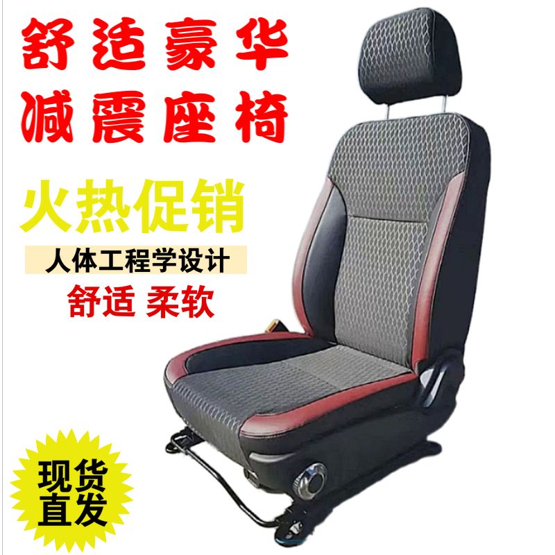 福田时代领航S1豪华座椅轻卡汽车改装机械减震座椅原厂货车配件