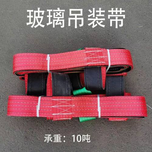 玻璃吊装带加长专用耐磨