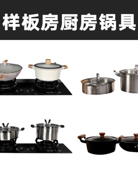 现代简约厨房软装饰品摆件