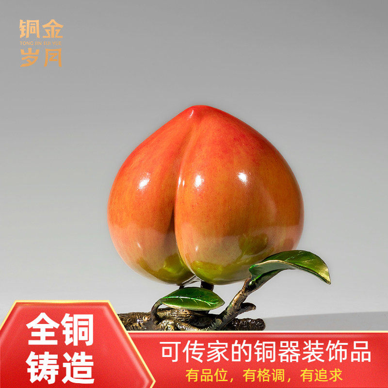 《寿桃》铜金岁月黄铜摆件家居桌面装饰新中式工艺品乔迁新居礼品