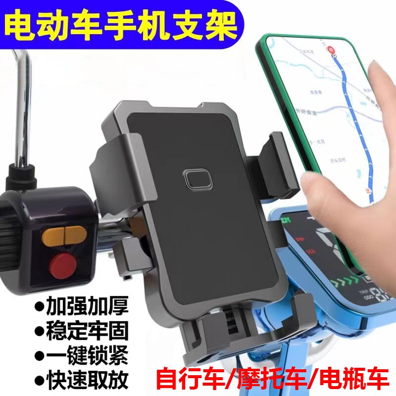 环游宝骑行外卖骑手电动车手机支架摩托车自行车导航通用卡扣式