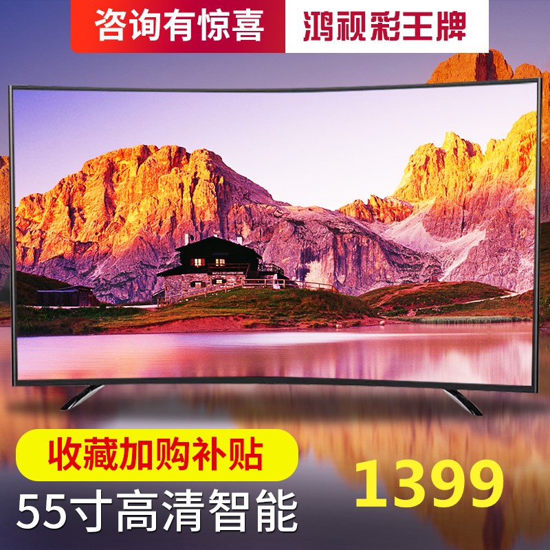 ¸ßÇå55´ç4KÒº¾§µçÊÓ»ú40/42/50/60/65/70/75ƽ°åÍøÂçÖÇÄÜWIFIÇúÃæ