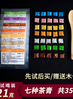 试喝云南糯香普洱生熟茶膏21克玫瑰茉莉滇红茶白茶袋装浓缩冷萃茶