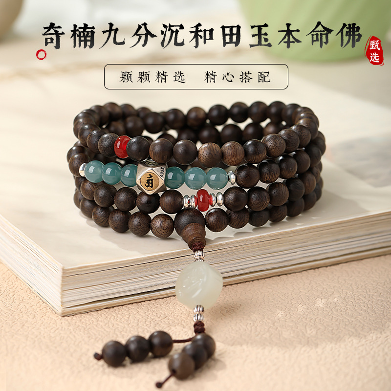 沉水级紫檀黄花梨真品多圈和田玉