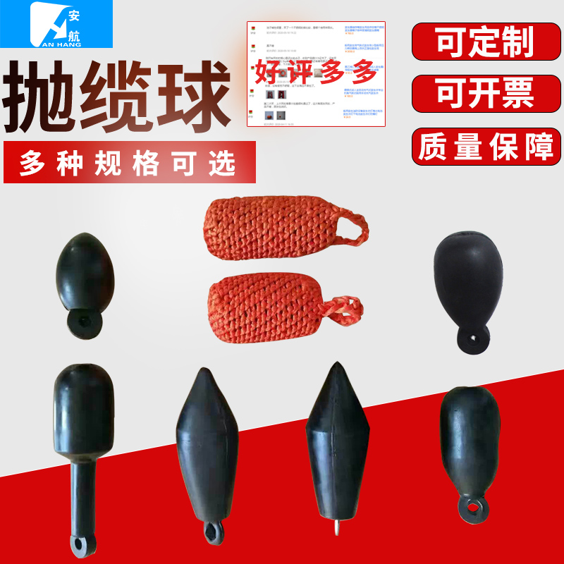 厂家直销船用抛缆球船用救生