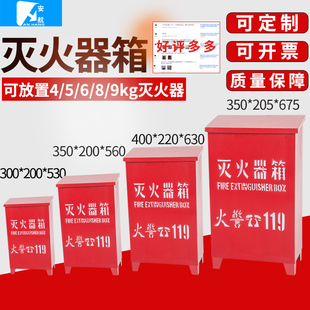 消防灭火器箱4/5/6/8/9kg 船用玻璃钢耐火存放箱陆地不锈钢箱定制