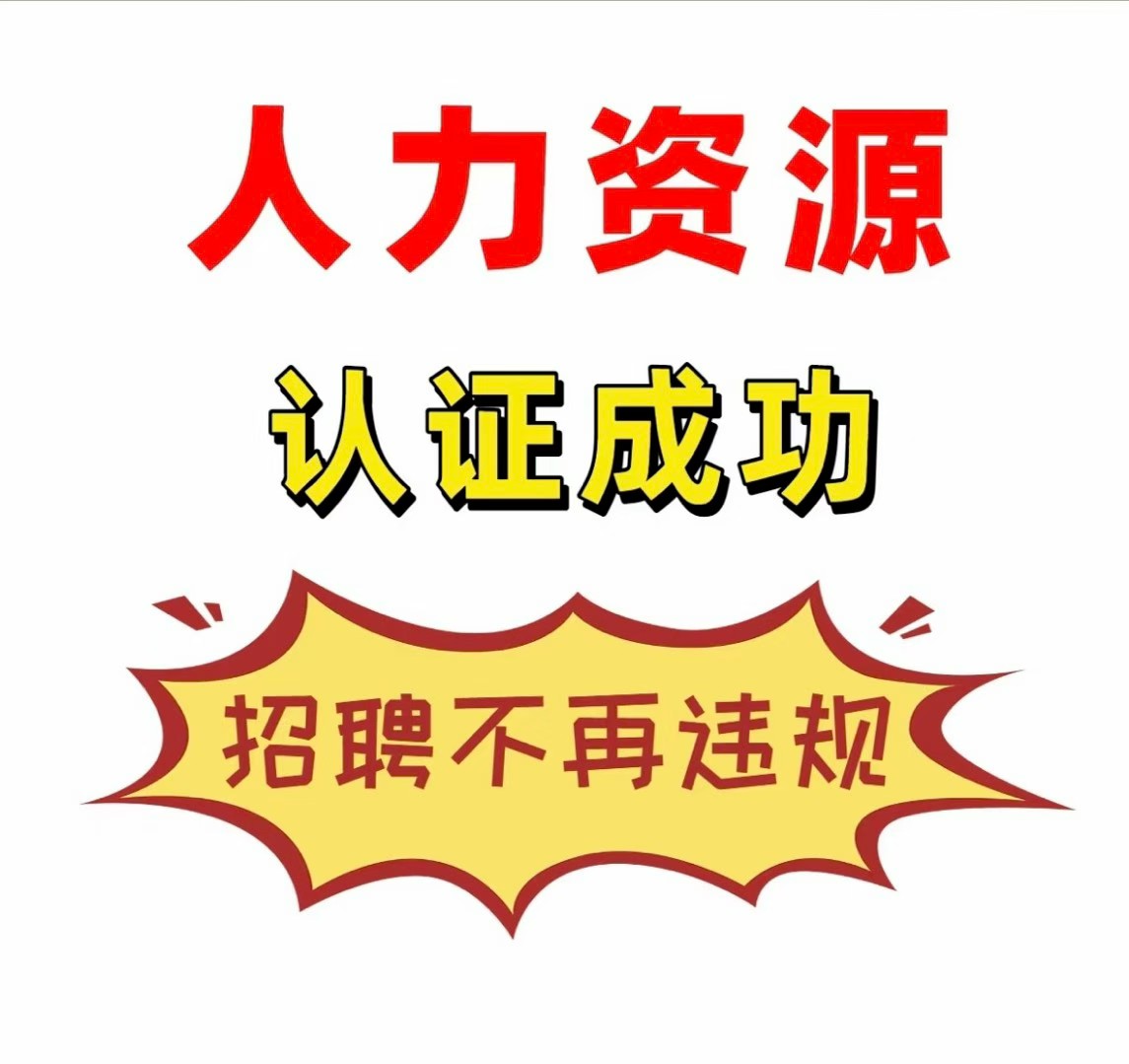抖音直播招聘报白服务 专业团队 快速审核极速开通