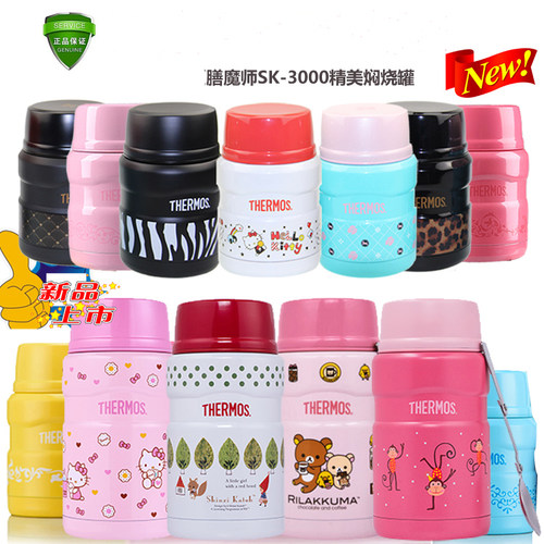膳魔师保温杯SK-3000 3020儿童食物罐保温罐真空焖烧杯保温桶/壶