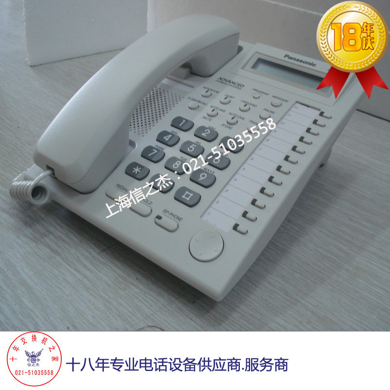 25周年 松下 KX-T7730CN 7750CN 7665CN 数字专用电话机 现货
