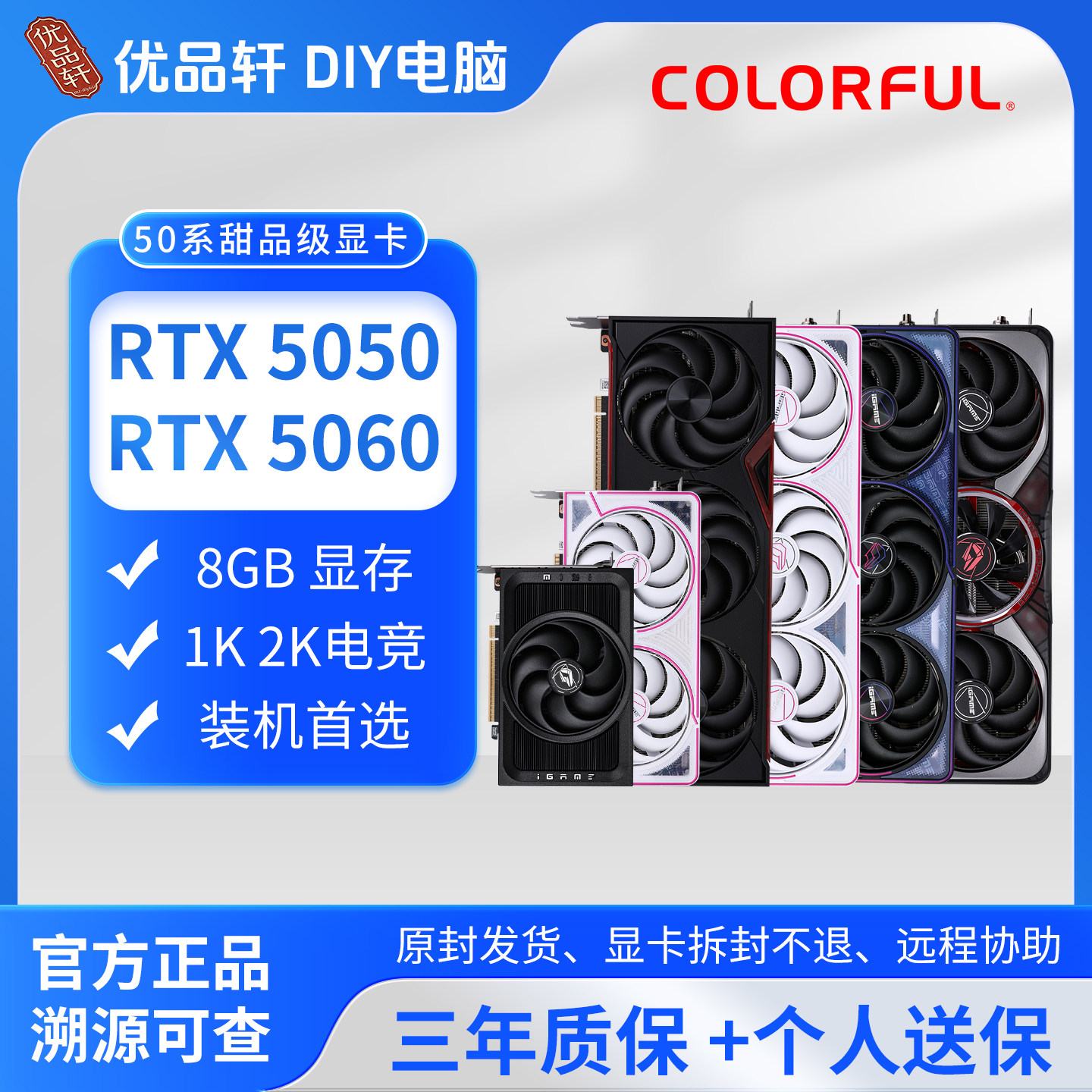 七彩虹RTX5050 5060战斧豪华Ultra白色8GB台式机电脑电竞游戏显卡
