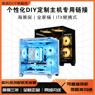 14600KF 5700X 9600 电脑主机台式 13400F 9700X组装 机 DIY定制
