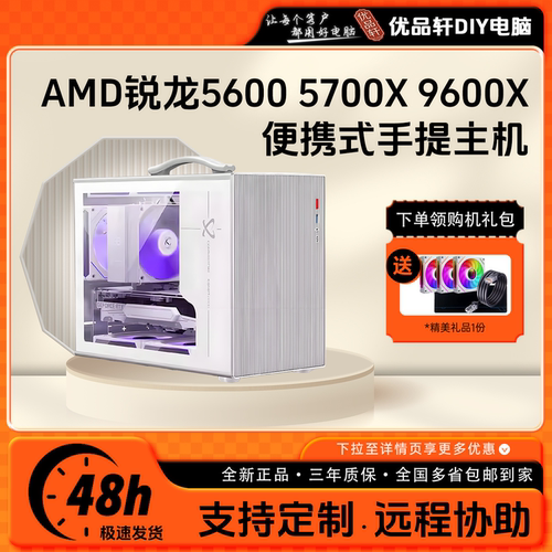 56005700X便携手提主机