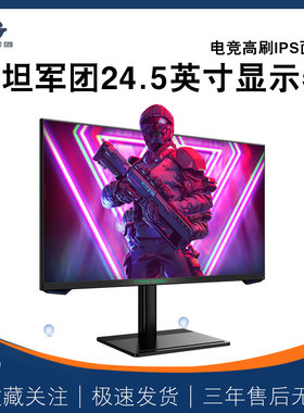 泰坦军团24.5寸1k 2K 200HZ电竞游戏高刷P2510H电脑显示器P2518G2