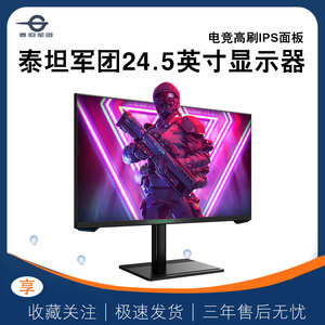 泰坦军团24.5寸1k 2K 200HZ电竞游戏高刷P2510H电脑显示器P2518G2