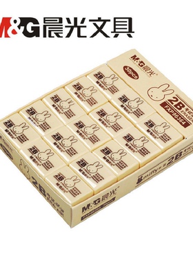 晨光文具2B橡皮擦米菲系列FXP96364学生考试用品书写铅笔擦文具