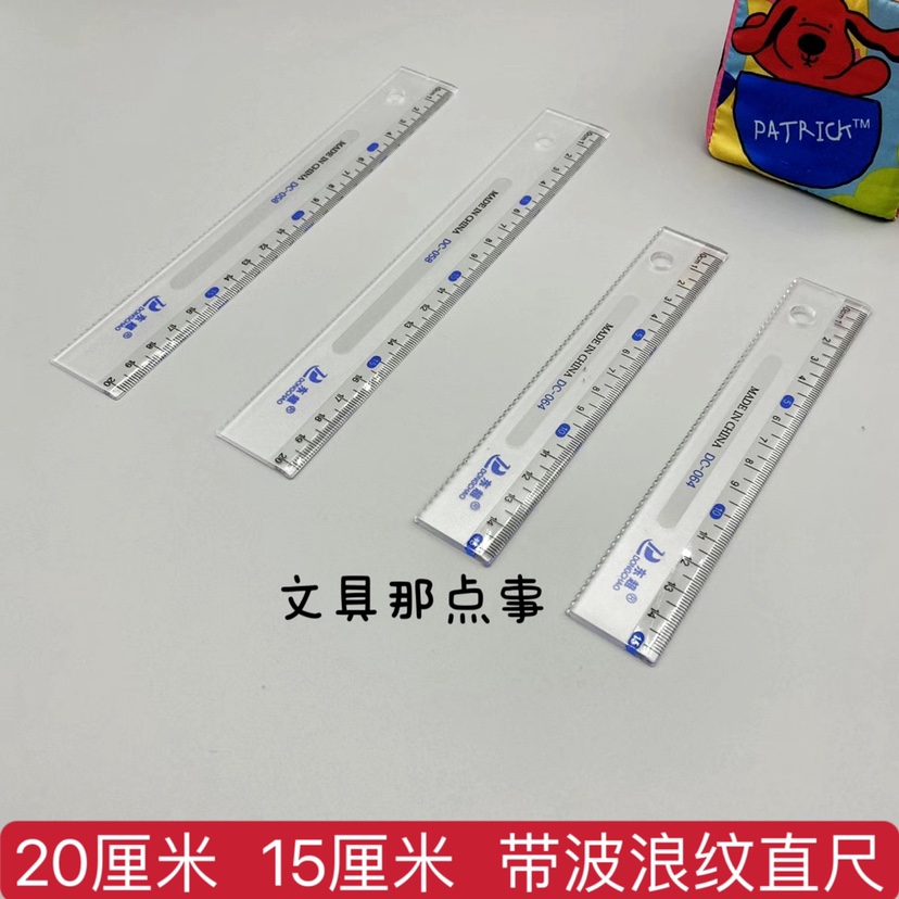 学生硬直尺20厘米15厘米带波浪线带刻度1年级2年级画画美术
