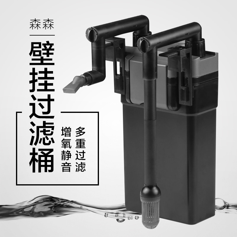 森森壁挂式鱼缸过滤桶HBL-801 802 803鱼缸外置外挂生化过滤器