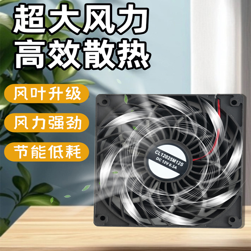 8cm9cm12cm静音12V功放机箱